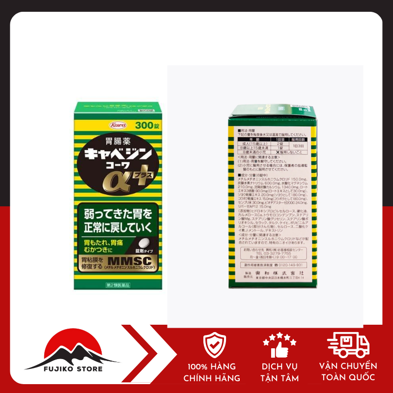 Viên uống hỗ trợ dạ dày Cabagin α+ 300v KOWA