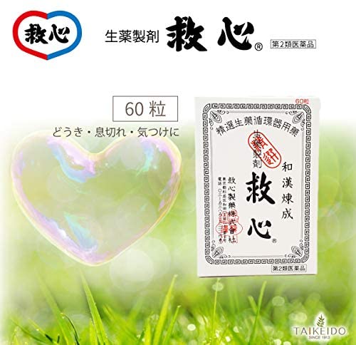 Viên uống trợ tim 30v KYUSHIN