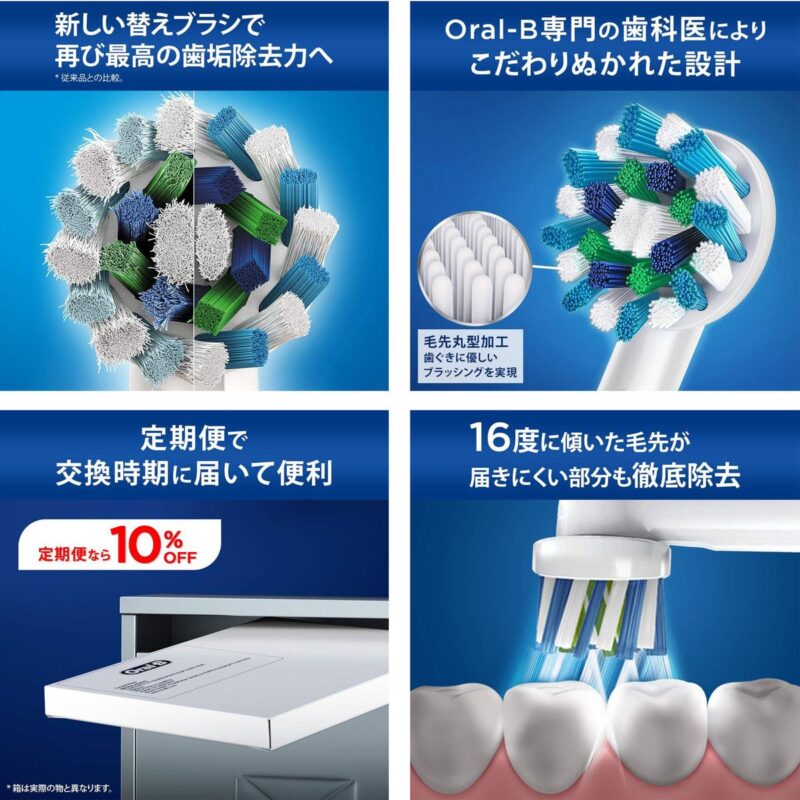 Bàn chải đánh răng điện Braun PRO1 Cavillian Oral B