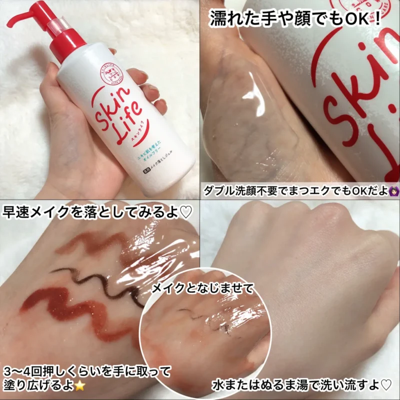 Gel tẩy trang Cow ngừa mụn làm sạch sâu SKINLIFE