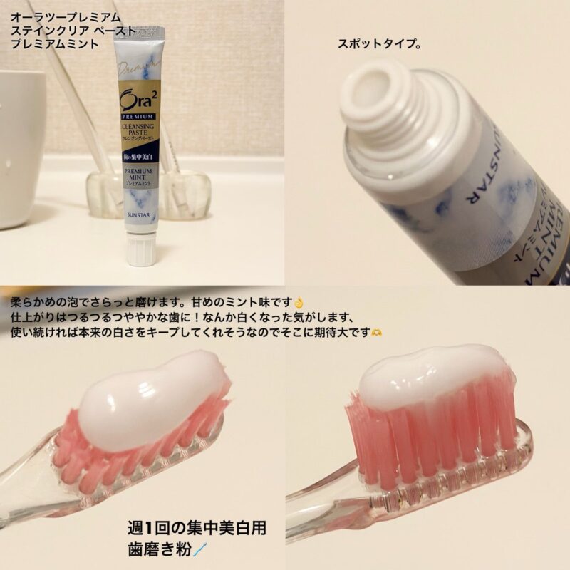Kem tẩy trắng răng chuyên dụng Ora2 17g SUNSTAR