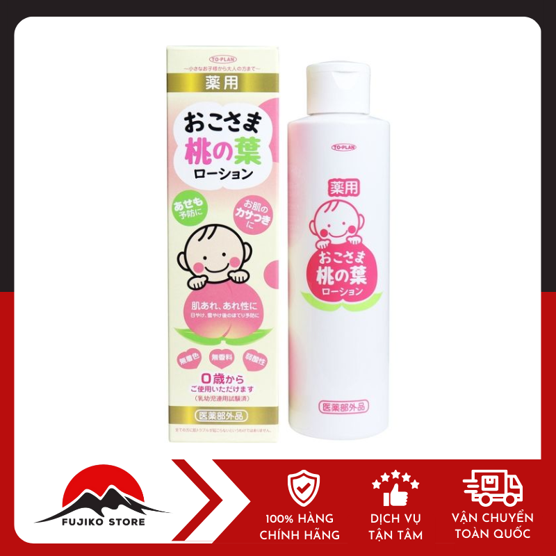 Sữa dưỡng thể trị rôm sảy cho trẻ nhỏ 200ml TO PLAN