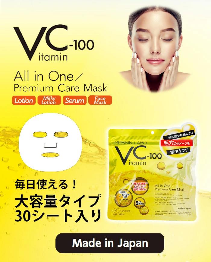 Mặt nạ tinh chất vitamin C 30 miếng MDSKIN LABO