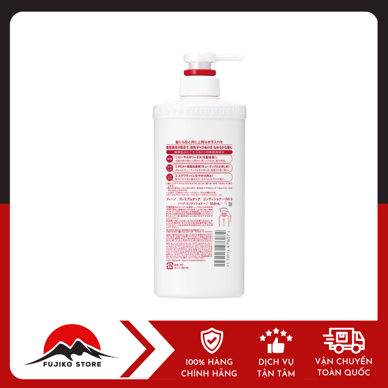 shiseido-dau-xa-fino-phuc-hoi-toc-hu-ton-550ml-ảnh 2