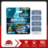 Set 4 lưỡi dao thay thế cho dao cạo râu 5 lưỡi KAI