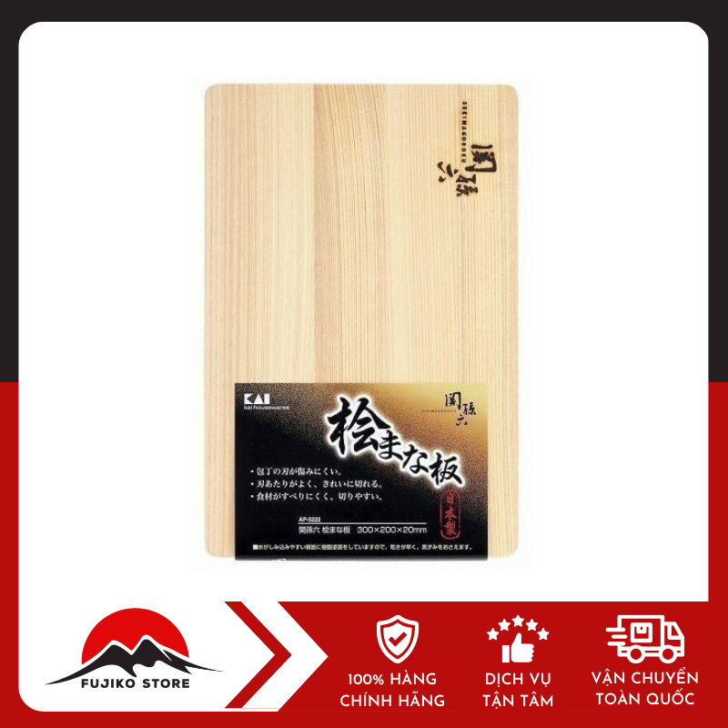 Thớt gỗ Hinoki 300mm x 200mm x 20mm KAI