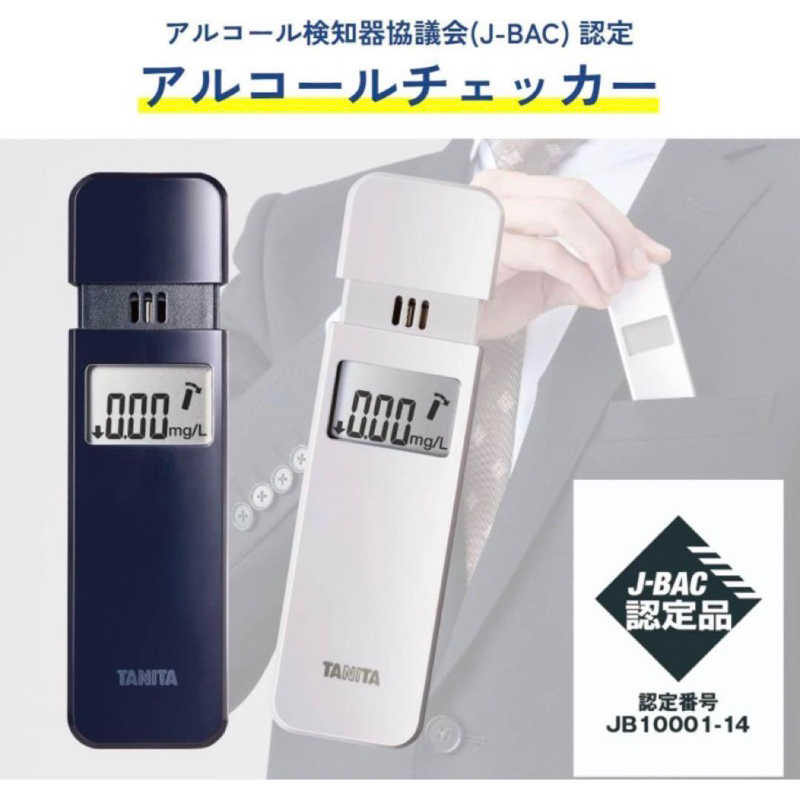 Máy kiểm tra nồng độ cồn TANITA