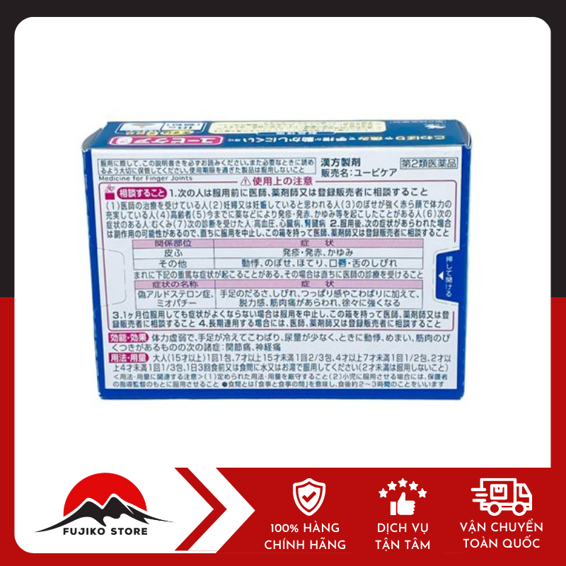 Bột uống hỗ trợ giảm tê cứng tê bì tay chân KOBAYASHI