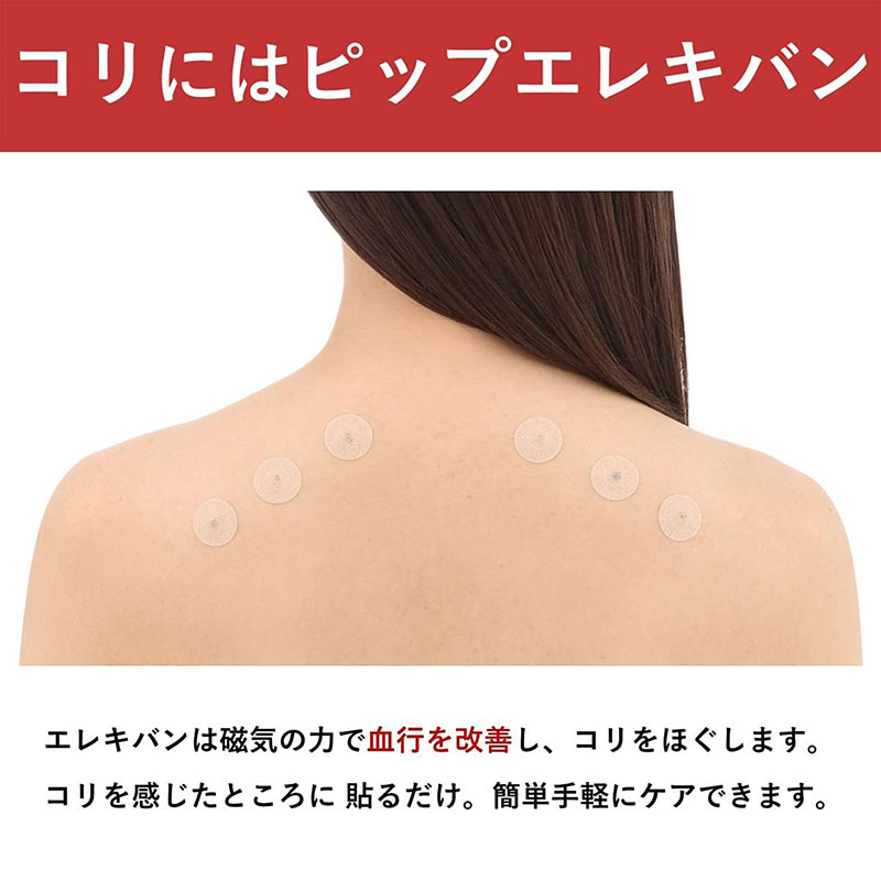 Miếng dán giảm đau Elekiban Max200 PIP