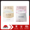 Mặt Nạ Ngủ Elixir SHISEIDO