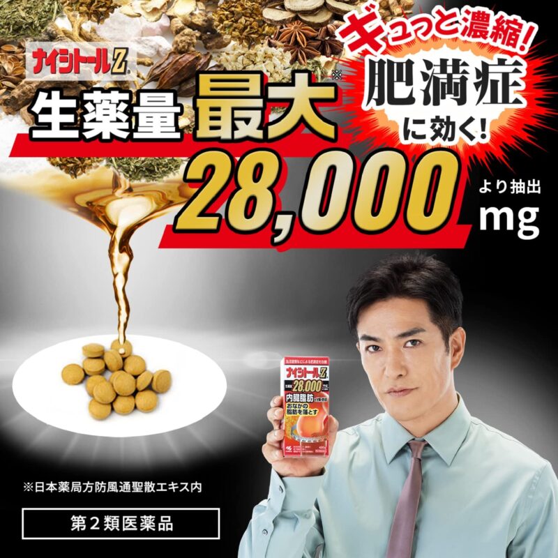 kobayashi-vien-uong-giam-mo-bung-naishituro-z-28000mg-420-vien