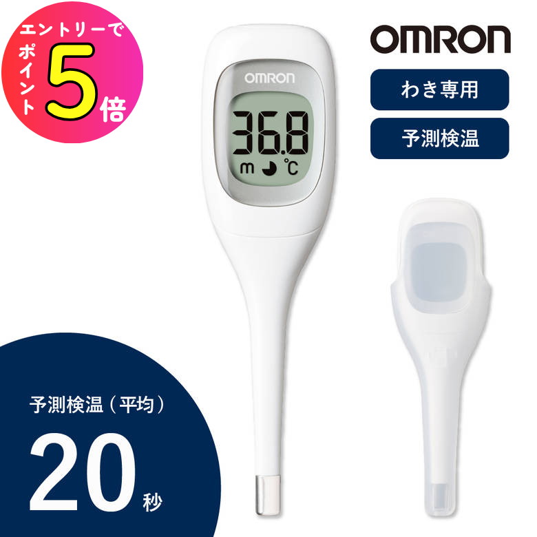 Nhiệt Kế Điện Tử MC-681 OMRON 